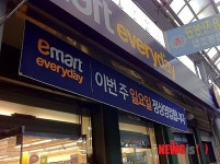 천안역전시장상인회행복은빛마트 | 서울시내 대형마트 휴일 영업재개…전통시장 상인들 시름 가득