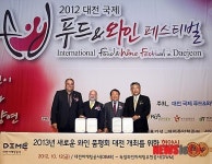 두청위편마케팅DWM | 대전시, 내년 국제규모 와인품평대회 연다