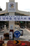 어수선한 강릉원주대