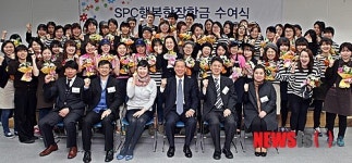 파리크라상스트릿(strEAT)양재사옥점주 | SPC행복한 장학금 수여식