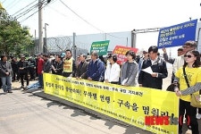 미항광고기획유 | 해군기지 반대측 "경찰, 무차별 연행·구속 중단하라"