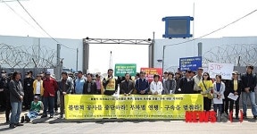 미항광고기획유 | 해군기지 반대측 "경찰, 무차별 연행·구속 중단하라"