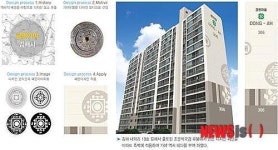 오림동내동슈퍼 | 김해시 아파트 외벽 가야문양으로 재단장
