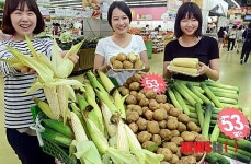 복정야채왕할인마트 | 햇 채소 할인