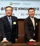 엔케이기술단 | 중국 LED 조명 솔루션 기업 킹선 한국 진출