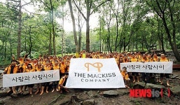 더맥키스컴퍼니, 제2의 창사기념행사