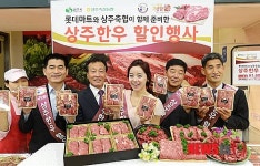 북후한우마트(안동 권기성 한우) | '상주 한우, 안동 한우를 아십니까'... 롯데마트, 이마트 '지역 명품 한우전'
