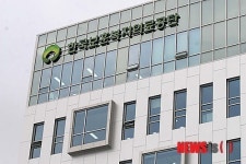 한국보훈복지의료공단 원주 혁신도시로 이전