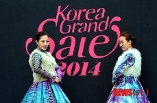 2014 코리아 그랜드 세일 개막