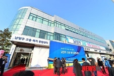 리클남양주센터 | 남양주 고용ㆍ복지 종합센터 문 열어