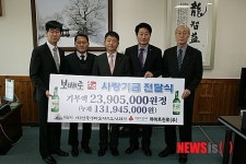 익산시 보배로소주 사랑기금 2300만원 전달