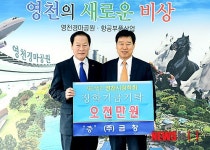 본촌자동차공업사주 | 금창, 영천시에 장학금 5000만원 기탁