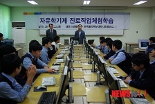 한국폴리텍Ⅳ대학 대전캠퍼스 자유학기제 체험활동
