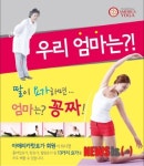 아메리카요가(핫&플라잉) 5월 이벤트, 엄마와 함께 더 젊어지세요!