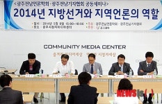 언론학회.기자협회 공동세미나