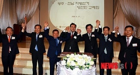 지방신양화점 | 전남일보 당선인 교례회