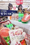 '밤 9시 이후는 반값으로 쇼핑하세요'