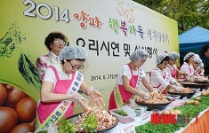 2014 양파 행복가득 직거래장터