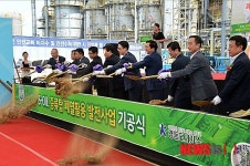 사이스대산열병합발전(유) | 버려지는 폐열 이용한 발전사업 '첫 삽'