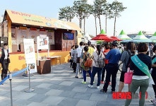 (주)휴먼푸드서비스 만트럭버스코리아점 | 우리 농식품 홍보 위해 'K-FOOD 트럭' 운영