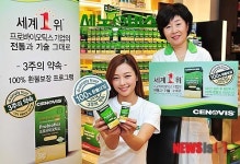 '프로바이오틱스 불만족시 환불해드립니다'