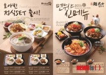 호아빈오리진, 멘무샤 등 프랜차이즈 하반기 신메뉴 출시
