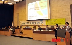 태평성대 고용정보원 | 장애인고용패널 학술대회