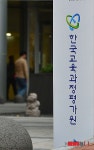 한울에프엔에스 한국교육과정평가원점 | 한국교육과정평가원
