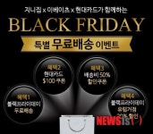 지니집, 해외직구 무료배송 & 배송비 50% 할인