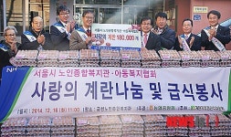 경복계란위탁급식소 | 농협, 사랑의 계란나눔 및 급식봉사