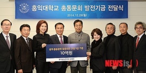(주)홍익수도 | 홍익대학교 총문회 발전기금 전달식