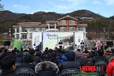 국립변산자연휴양림 개장식