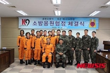 국군복지단 춘천지원본부 153공병대대마트 | 춘천소방·육군 제2공병여단, 소방응원협정 체결