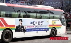 전북나염&광고마을 | 전북경찰 치안정책 공익홍보 버스로 누빈다