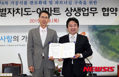 (주)신세계푸드제주지방개발공사자판기 | 제주도·이마트 6차식품 판로확대 협약