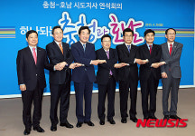가스텍호남지사 | 호남·충청 시도지사 연석회의 개최…공동발전 협력