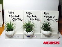 혜림문구연동점 | 서울시립대, 발달장애 학생이 만든 '캘리그라피 화분' 학교 기념품으로