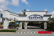 김천과학대→경북보건대학교로 교명 변경