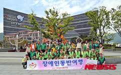 기아산업광주전남총판 | 기아차 광주·전남본부, 장애인 초청 행복 나들이