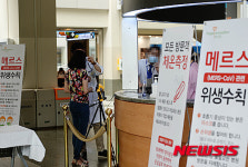 삼성믿음전파사 | 삼성서울 외래환자 첫 확진에 '공기전파' 가능성 제기