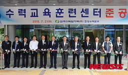 한수원구내매점교육센터 | 한수원, 글로벌 수력인재 양성 '수력교육훈련센터' 준공
