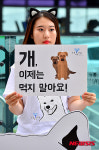 개 이제는 먹지 말아요.
