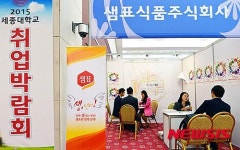캠퍼스에서 보는 기업 면접