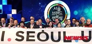 서울브랜드로 선정 된 'I.SEOUL.U'