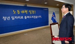 전국기관장 회의에서 애국가 부르는 이기권 장관