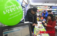 우리동네슈퍼마켓엘마트(유) | '우리동네 소상공인 축제' 슈퍼마켓 할인행사