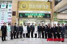 아라마크(주)서울의료원지점 | 청주의료원, 2주기 의료기관 인증마크 제막식