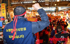 일,이,삼행운수산 | '노량진수산시장을 꼭 지키겠습니다'