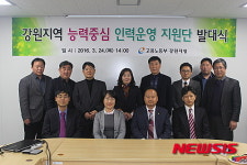 춘천다모아인력 | 강원지역 능력중심 인력운영 지원단