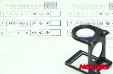 충북인쇄봉투사 | 충북 투표용지 인쇄 시작
